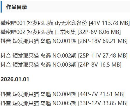 短发那只猫(大猫女孩) – 微密圈/岛遇等写真&视频合集【持续更新中】-1