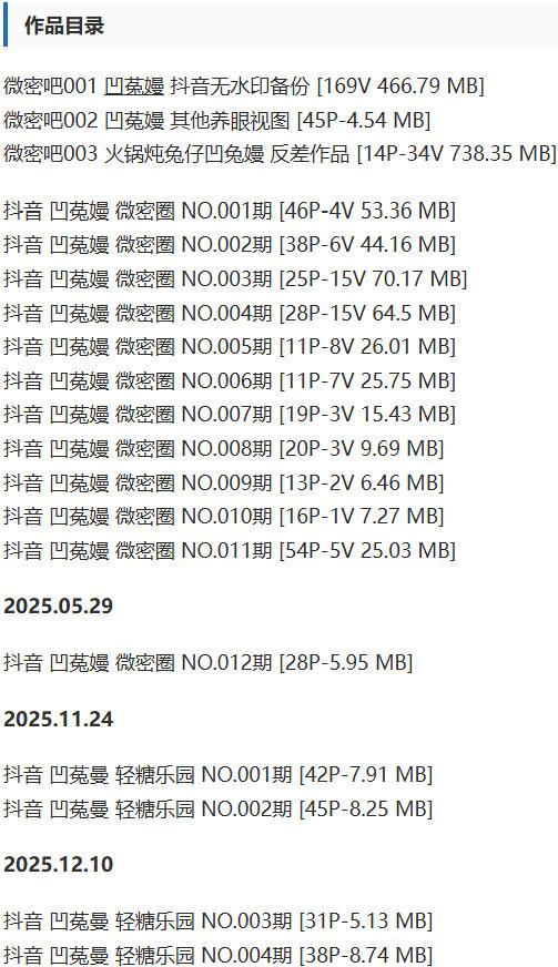 凹菟嫚(凹兔嫚) – 微密圈写真&视频合集【持续更新中】-1 凹菟嫚(凹兔嫚) – 微密圈写真&视频合集【持续更新中】-1