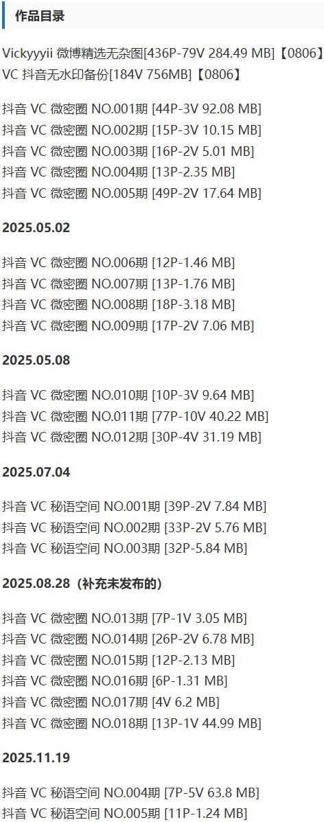 Vickyyyii(VC) – 微密圈等写真&视频合集【持续更新中】-1