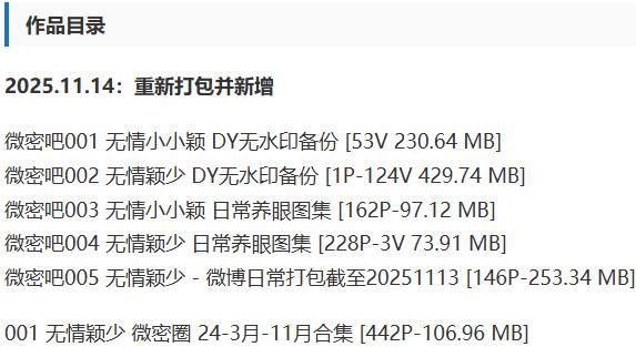 无情颖少 – 微密圈等写真&视频合集【持续更新中】-1