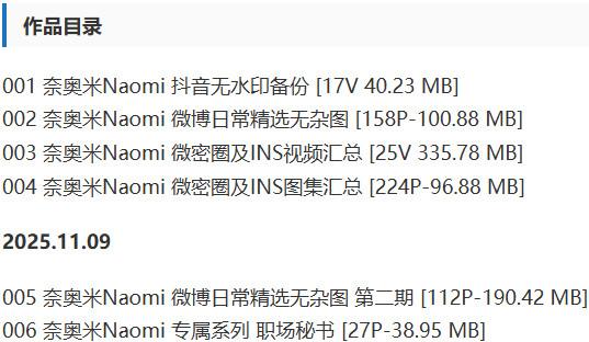奈奥米Naomi – 微密圈写真&视频合集【持续更新中】-1 奈奥米Naomi – 微密圈写真&视频合集【持续更新中】-1